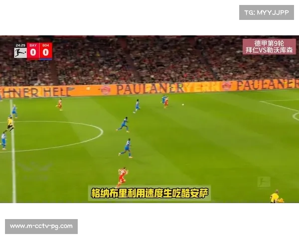 战术复盘：拜仁3-0勒沃库森，轮换阵容仍展德甲统治力