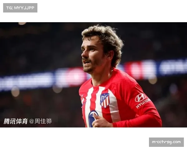 官方：马竞确认格列兹曼腿筋轻微拉伤，将缺席未来两轮联赛